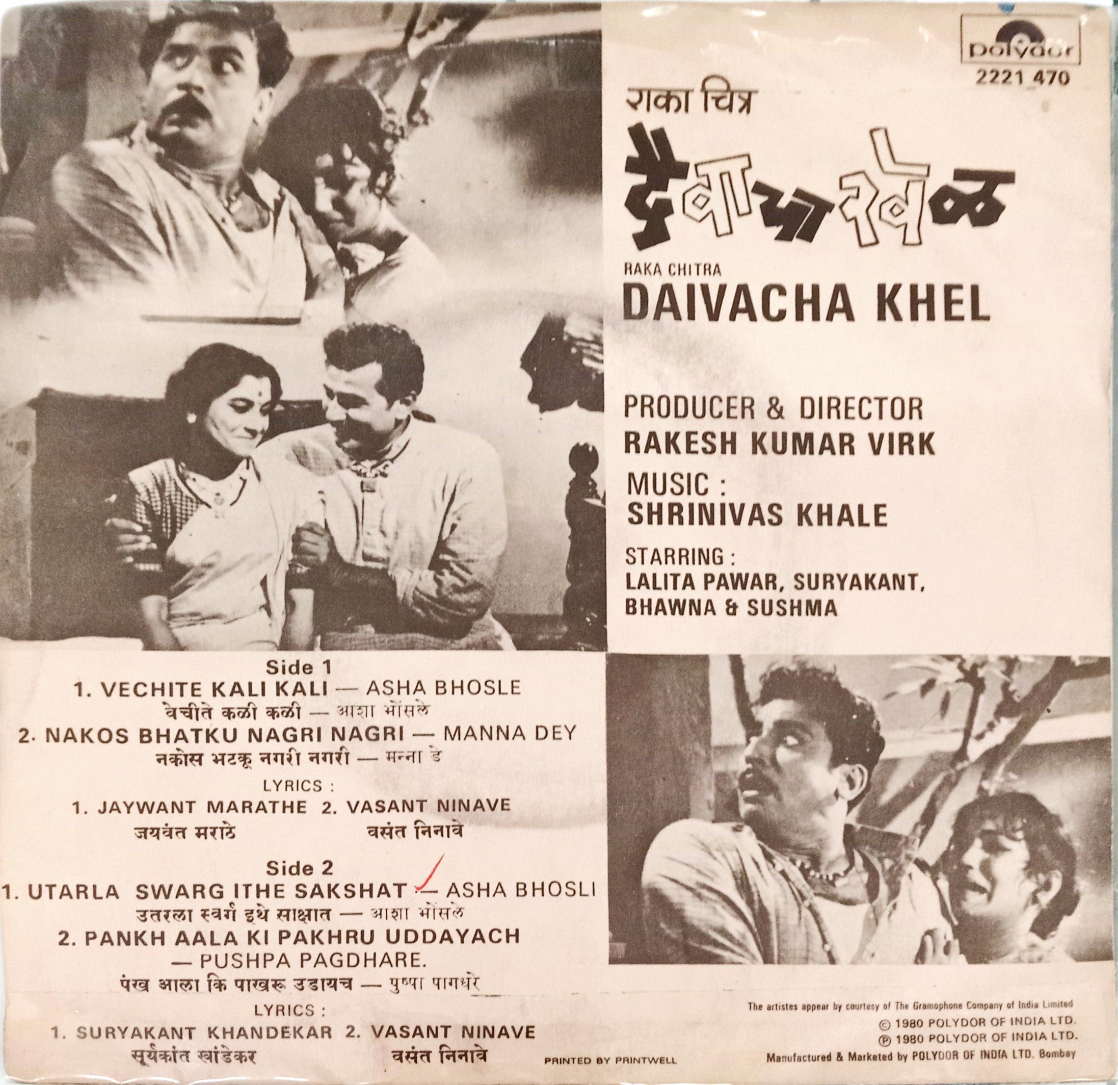 Srinivas khale - Daivacha Khel (45-RPM)