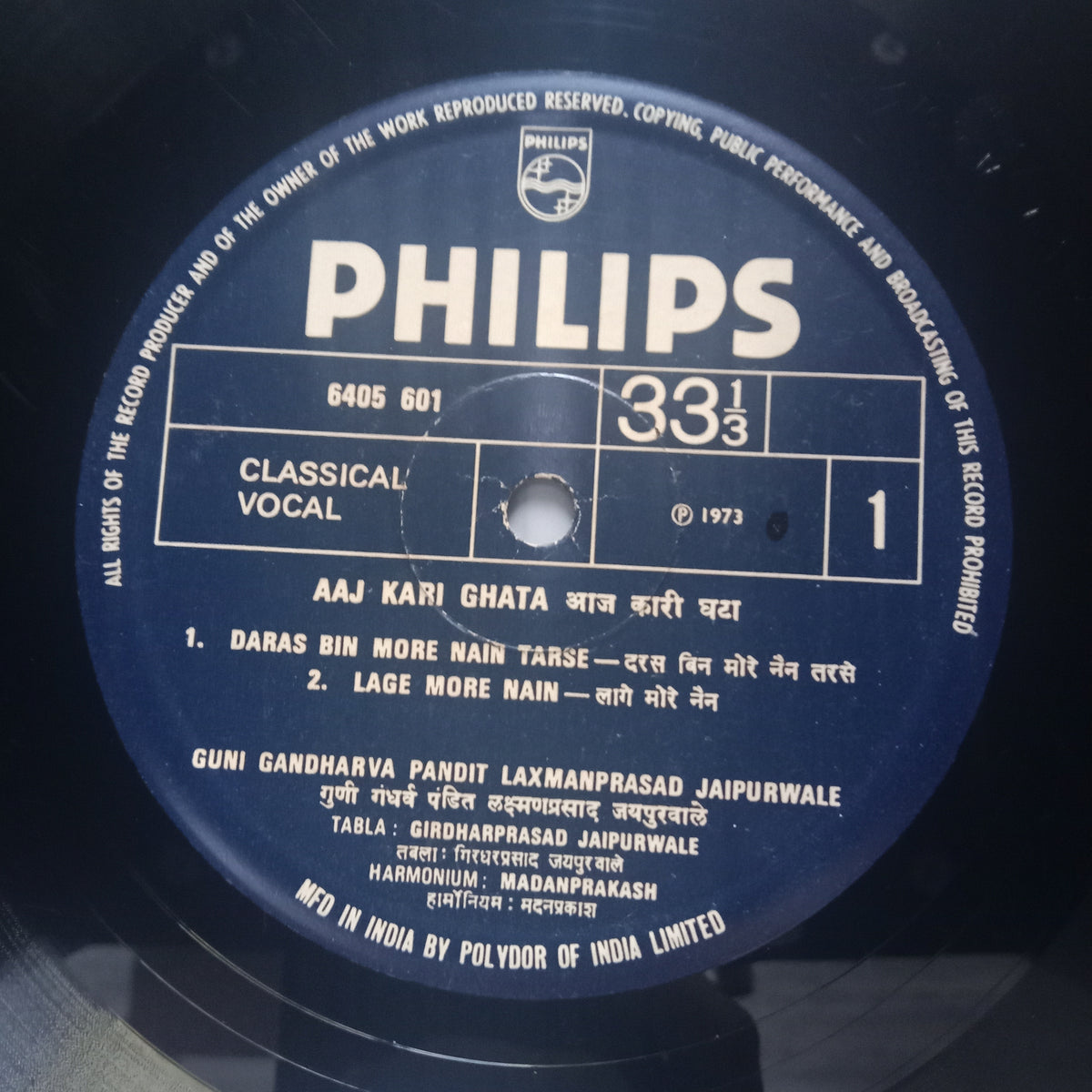 Guni Gandharva Pandit Laxman Prasad Jaipurwale - Aaj Kari Ghata (Vinyl)