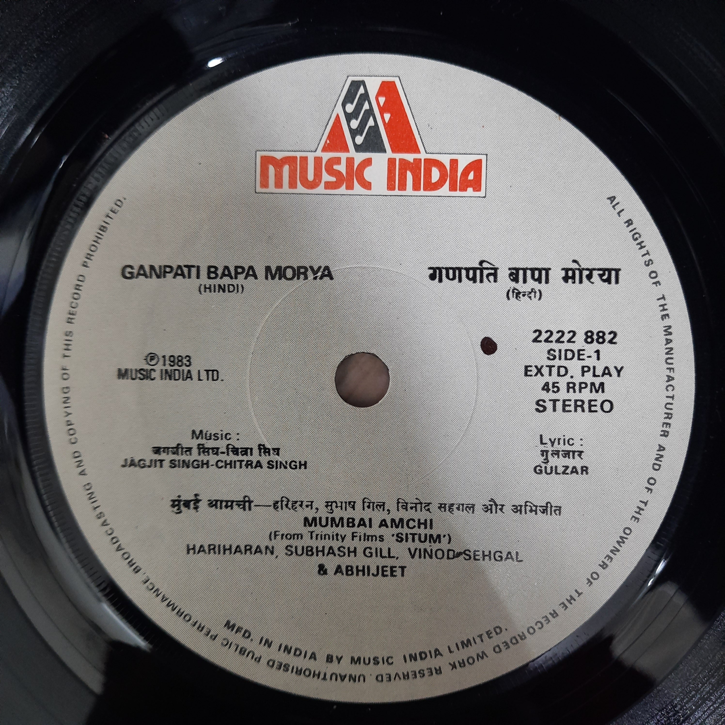 Jagjit Singh And Chitra  - Ganpati Bappa Morya  (45-RPM)