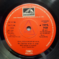 Vanraj Bhatia  - Bhumika (45-RPM)