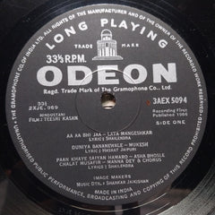 Shankar Jaikishan - Teesri Kasam (Vinyl)