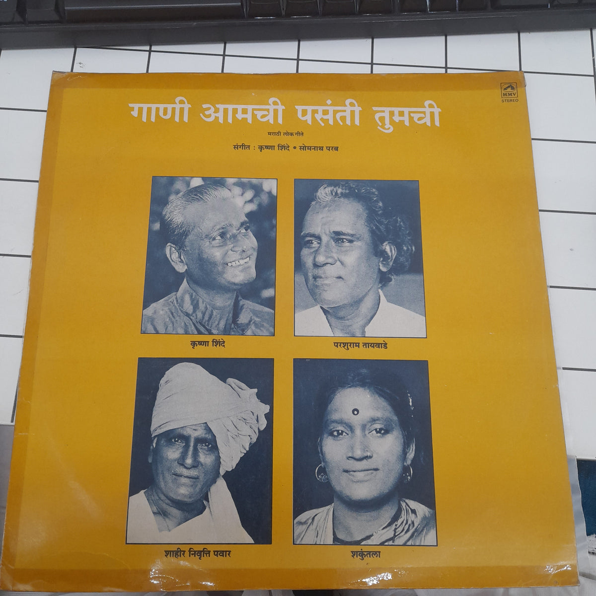 Various - Folk Marathi (Vinyl)