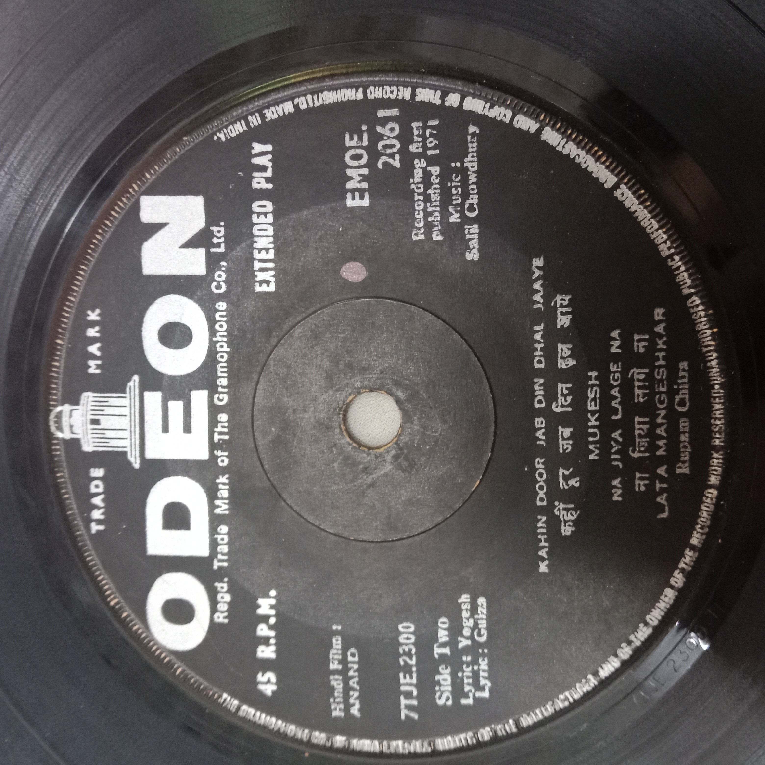 Salil Chowdhury  - Anand (45-RPM)