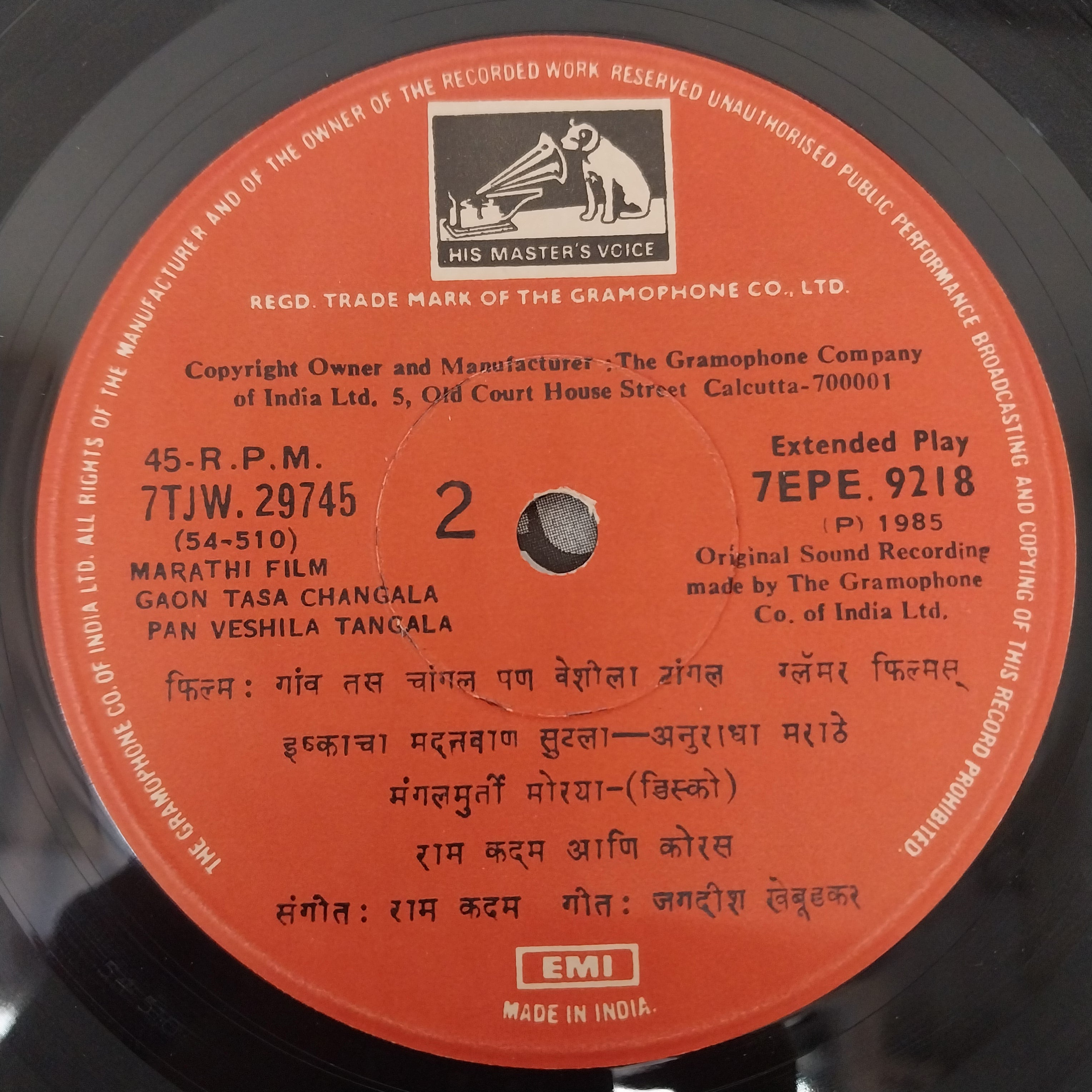 Ram Kadam  - Gaon Tasa Changala Pan Veshila Tangala (45-RPM)