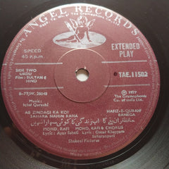 Iqbal Qureshi  - Sultan E Hind (45-RPM)
