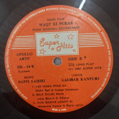 Bappi Lahiri  - Waqt Ki Pukar (Vinyl)