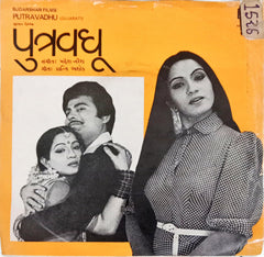 મહેશ-નરેશ -  Putravadhu  (45-RPM)