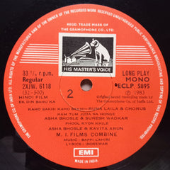Bappi Lahiri  - Ek Din Bahu Ka  (Vinyl)