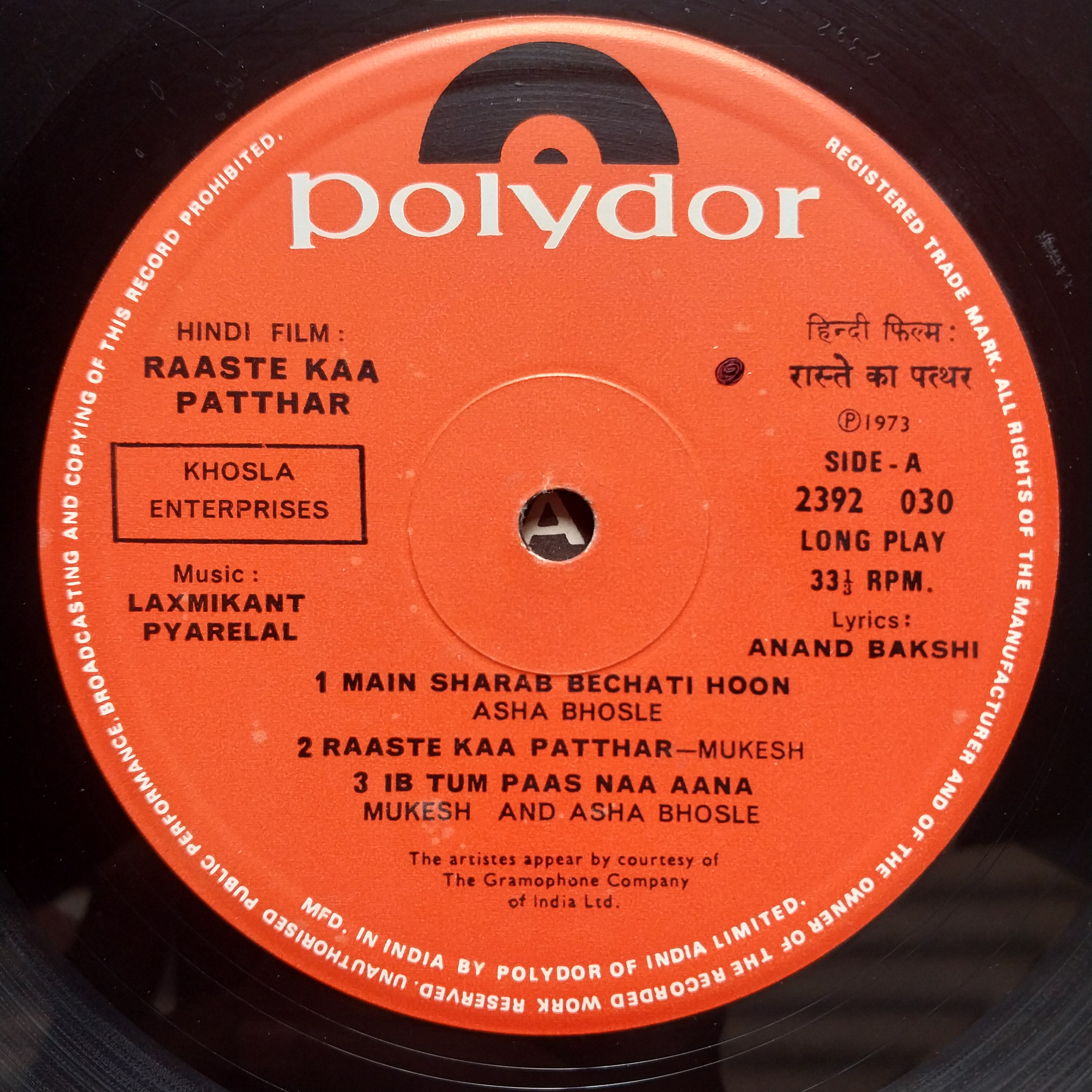 Laxmikant Pyarelal  - Raaste Ka Patthar  (Vinyl)