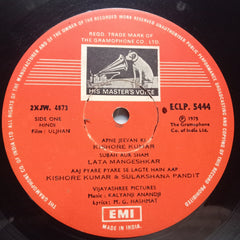 Kalyanji Anandji  - Uljhan  (Vinyl)