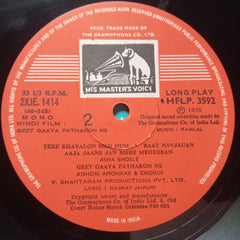 Ramlal  - Geet Gaaya Patharon Ne (Vinyl)
