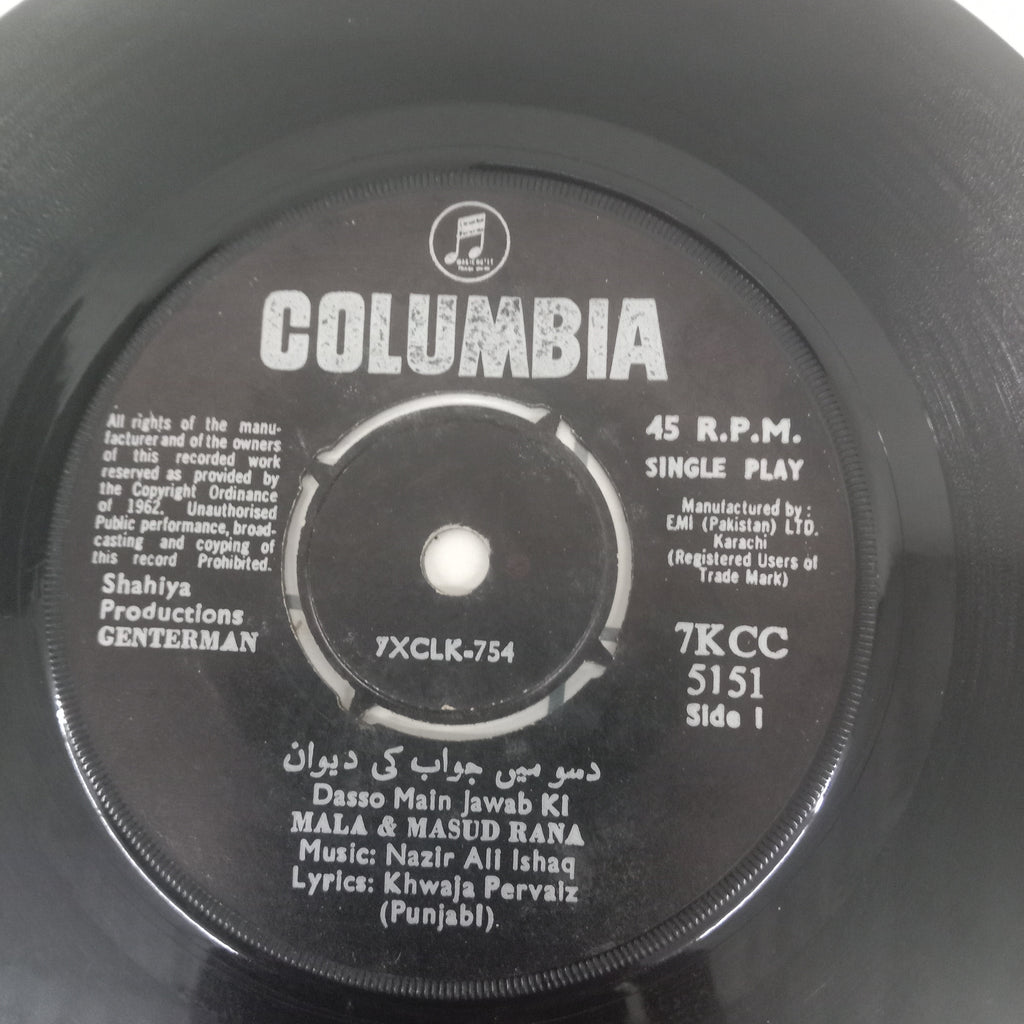 Nazir Ali Ishaq -  Genterman (45-RPM)