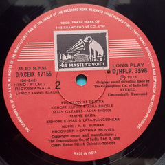 Rahul Dev Burman  - Rickshawala (Vinyl)