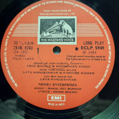 Rahul Dev Burman*, Anand Bakshi - Lava (Vinyl)
