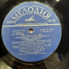 Sergei Prokofiev  - Cinderella Op. 87 - Ballet Excerpts (Vinyl)