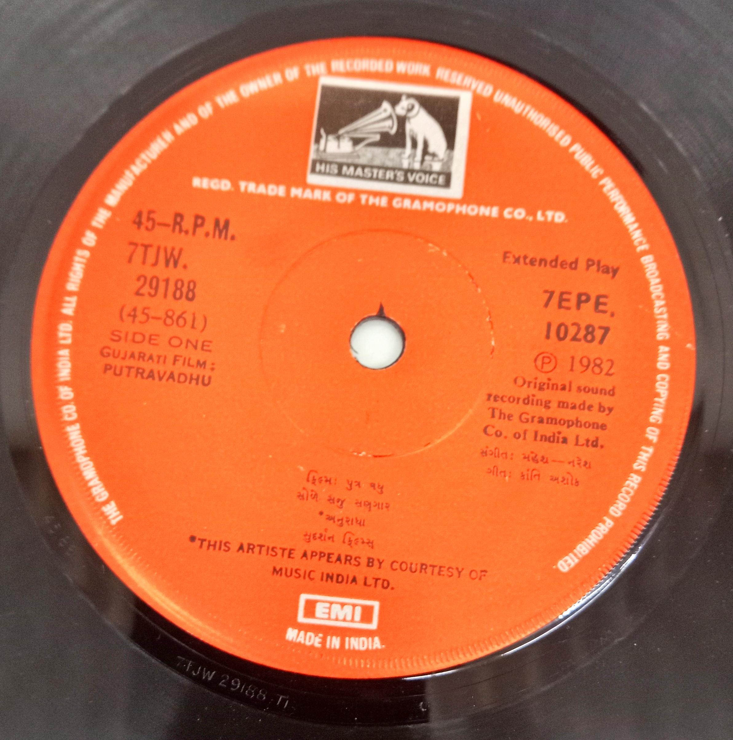 મહેશ-નરેશ -  Putravadhu  (45-RPM)