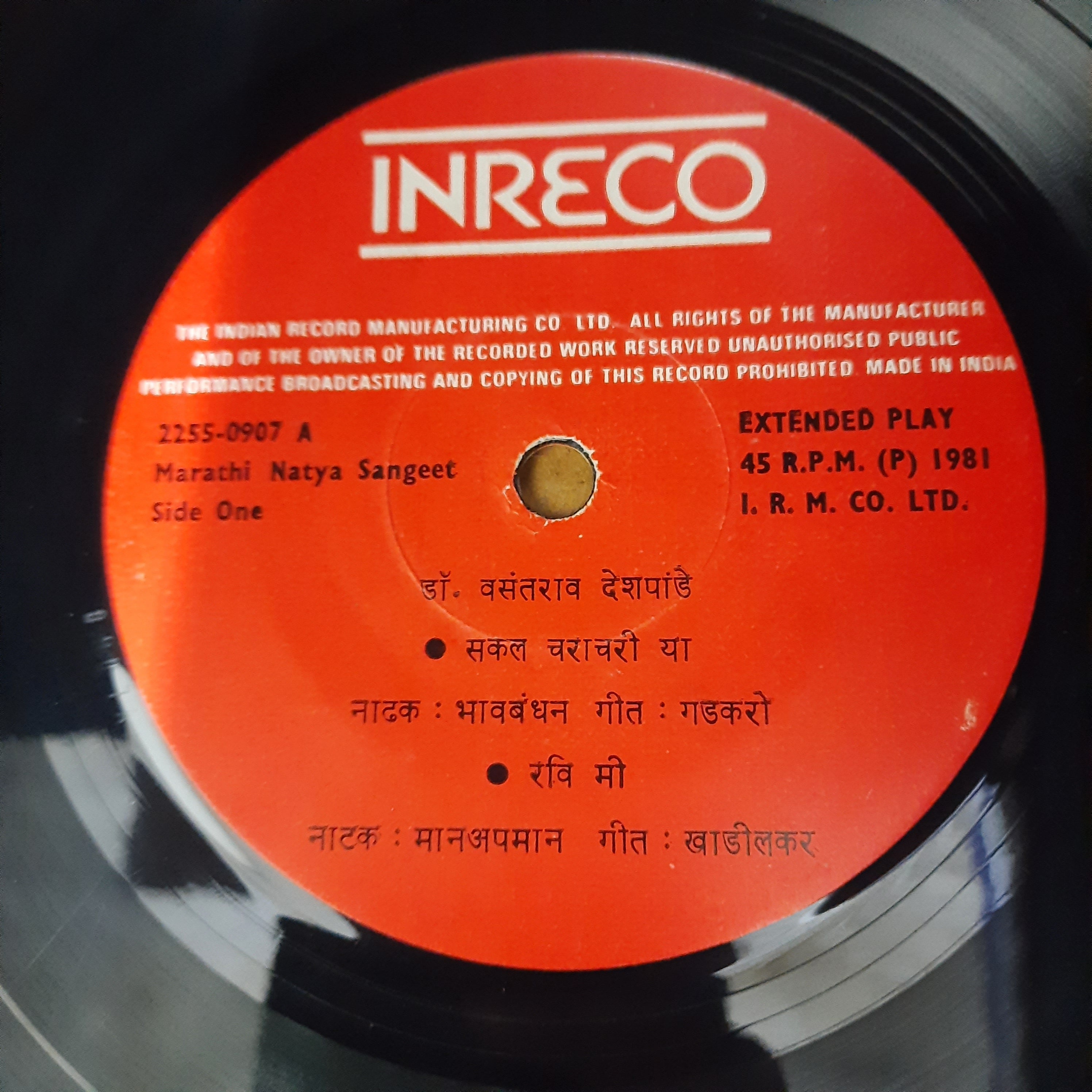 Dr. Vasantrao Deshpande*  - Marathi Natya Sangeet (45-RPM)