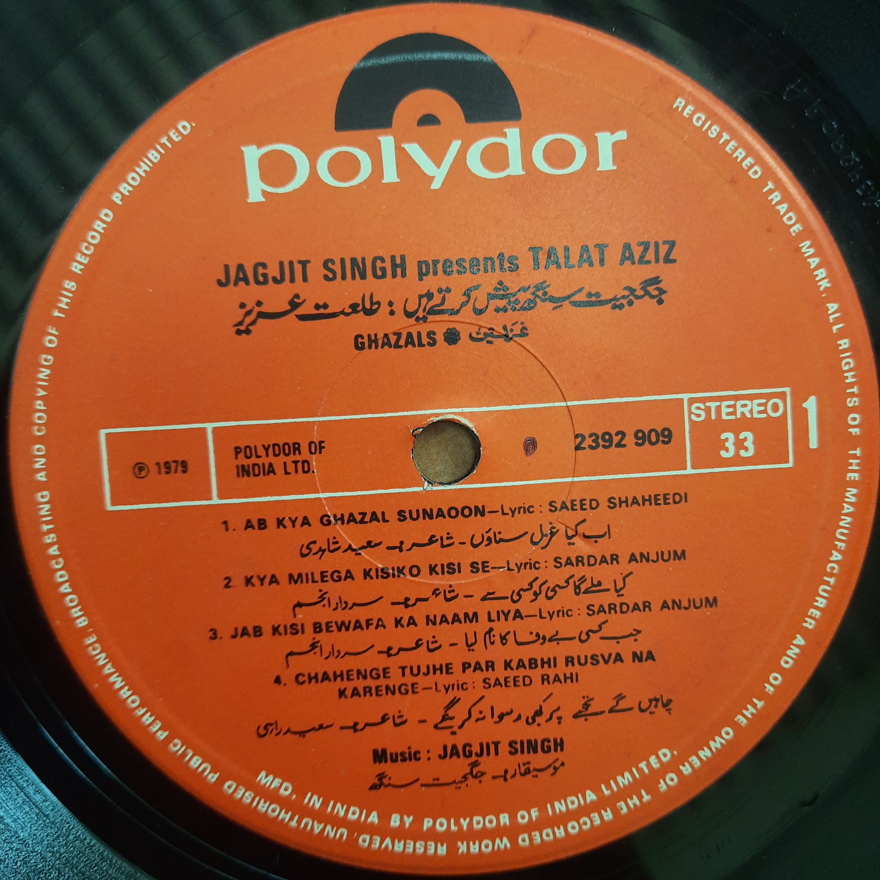 Talat Aziz - Jagjit Singh Presents Ghazals  (Vinyl)