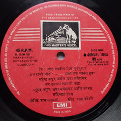 Raam Laxman  - Bot Lavin Tithe Gudgulya = बोट लावीन तिथं गुदगुल्या (Vinyl)