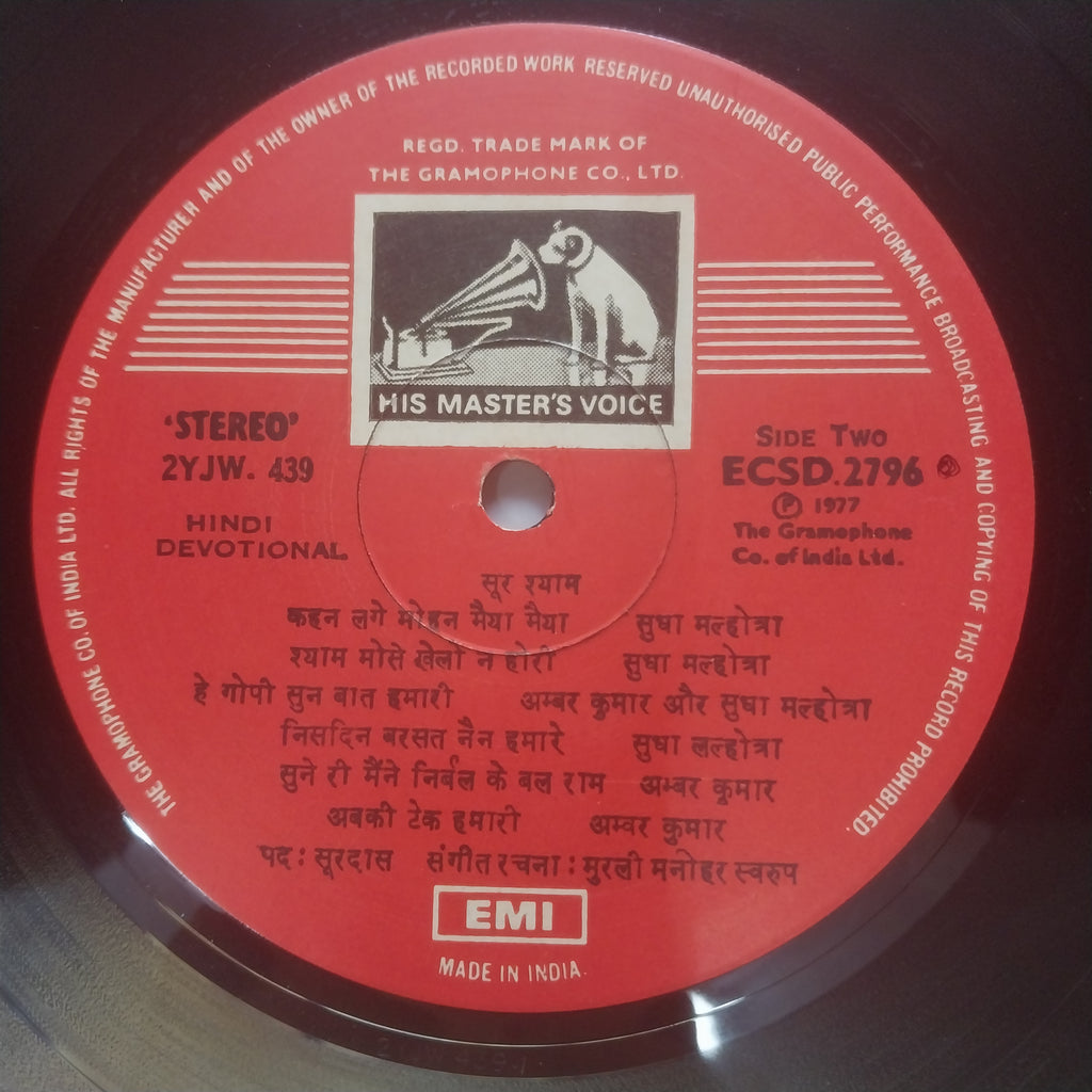 सुधा मल्होत्रा*, अम्बर कुमार*  - Sur Shyam = सूर - श्याम (Vinyl)