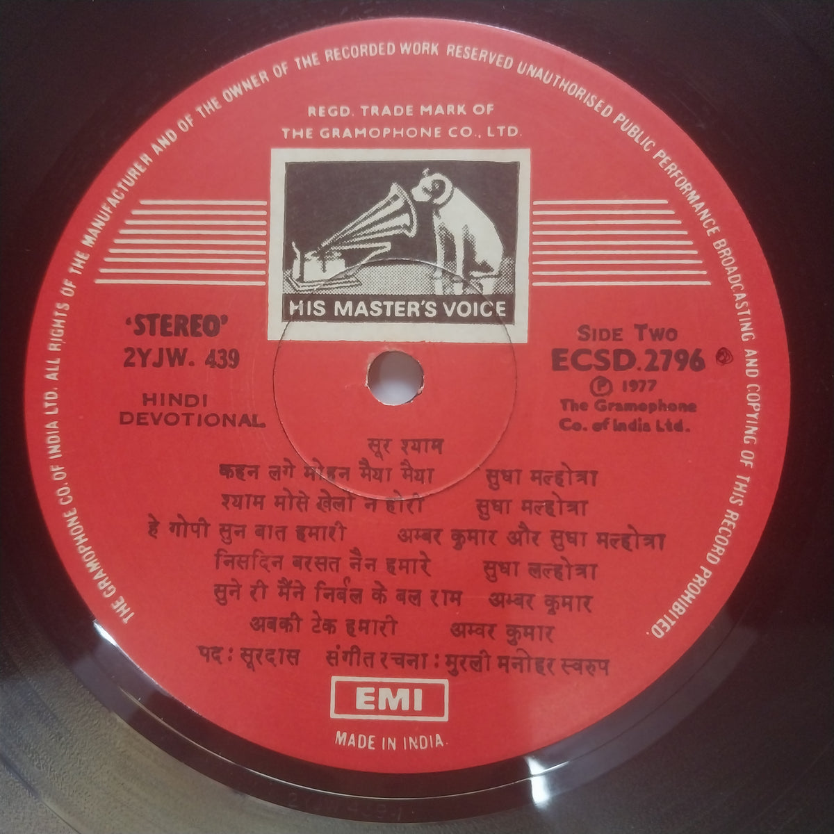 सुधा मल्होत्रा*, अम्बर कुमार*  - Sur Shyam = सूर - श्याम (Vinyl)