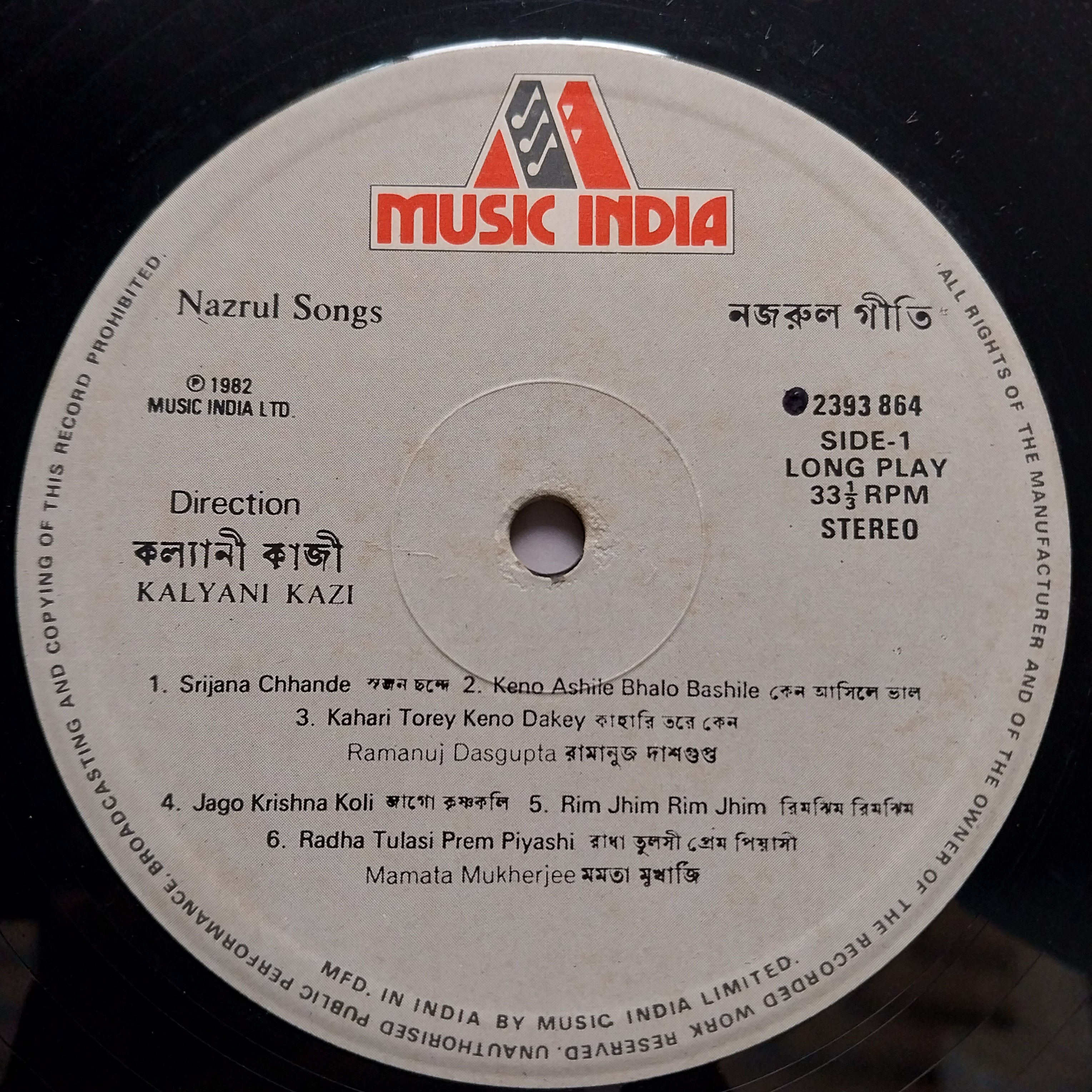 Kalyani Kazi  - Nazrul Songs  (Vinyl)