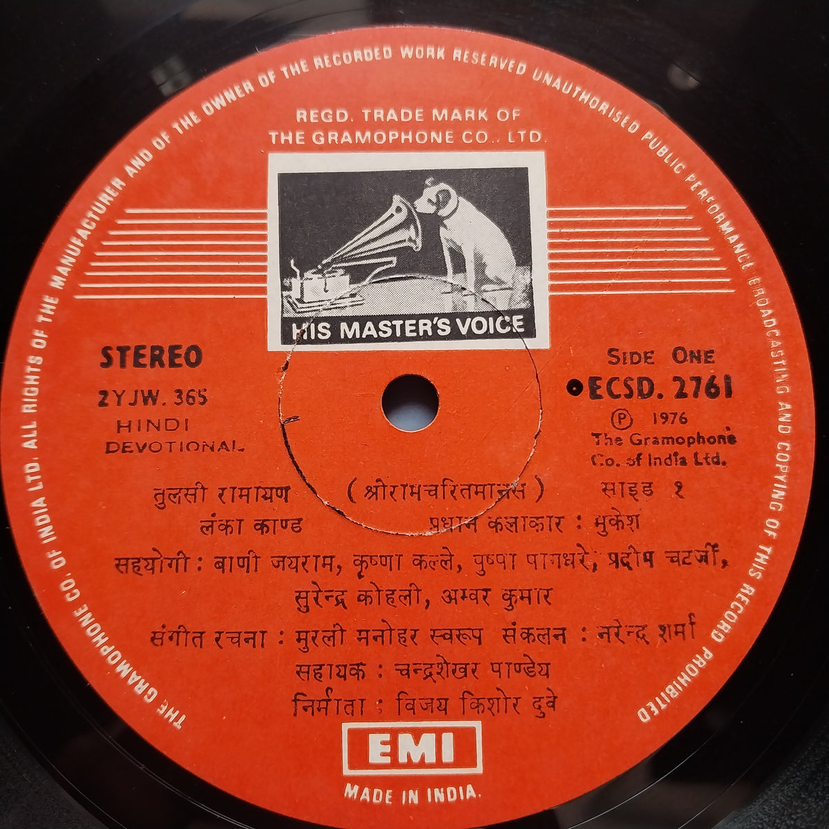 Mukesh = मुकेश* - तुलसी रामायण (श्रीरामचरितमानस) • लंका कांड - १ = Tulsi Ramayan (Shri Ramcharitmanas) • Lanka Kand- 1 (Vinyl)