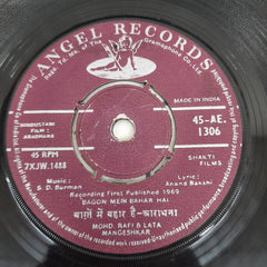 S. D. Burman  - Aradhana (45-RPM)