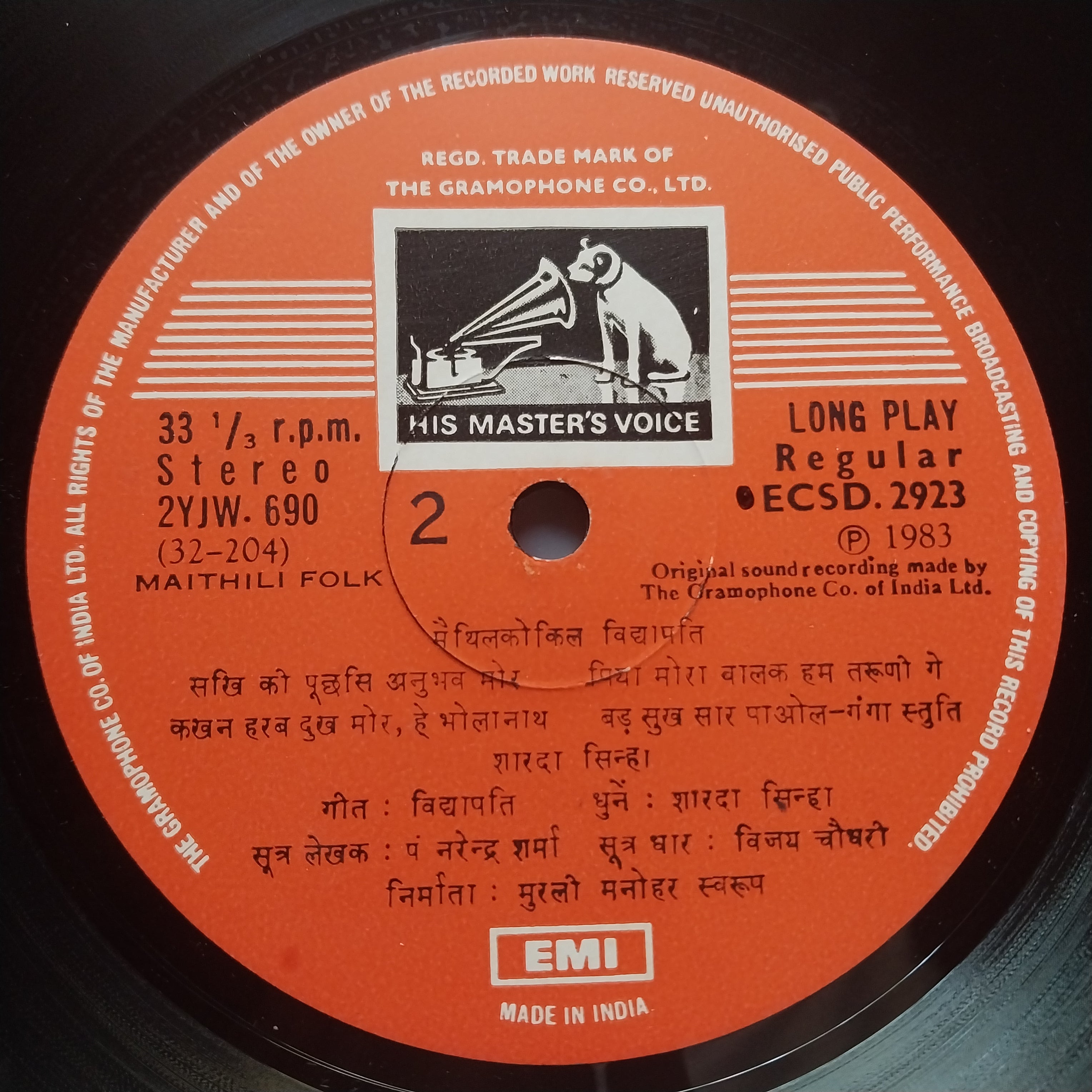Sharda Sinha  - Shraddhanjali  (Vinyl)