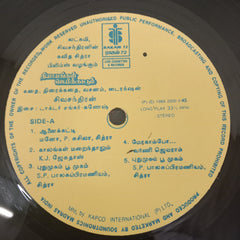Shankar Ganesh - நியாயங்கள் ஜெயிக்கட்டும் / பட்டணத்தில் பெட்டி (Vinyl)