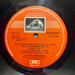 Laxmikant Pyarelal*  - Mere Hamdam Mere Dost (Vinyl)