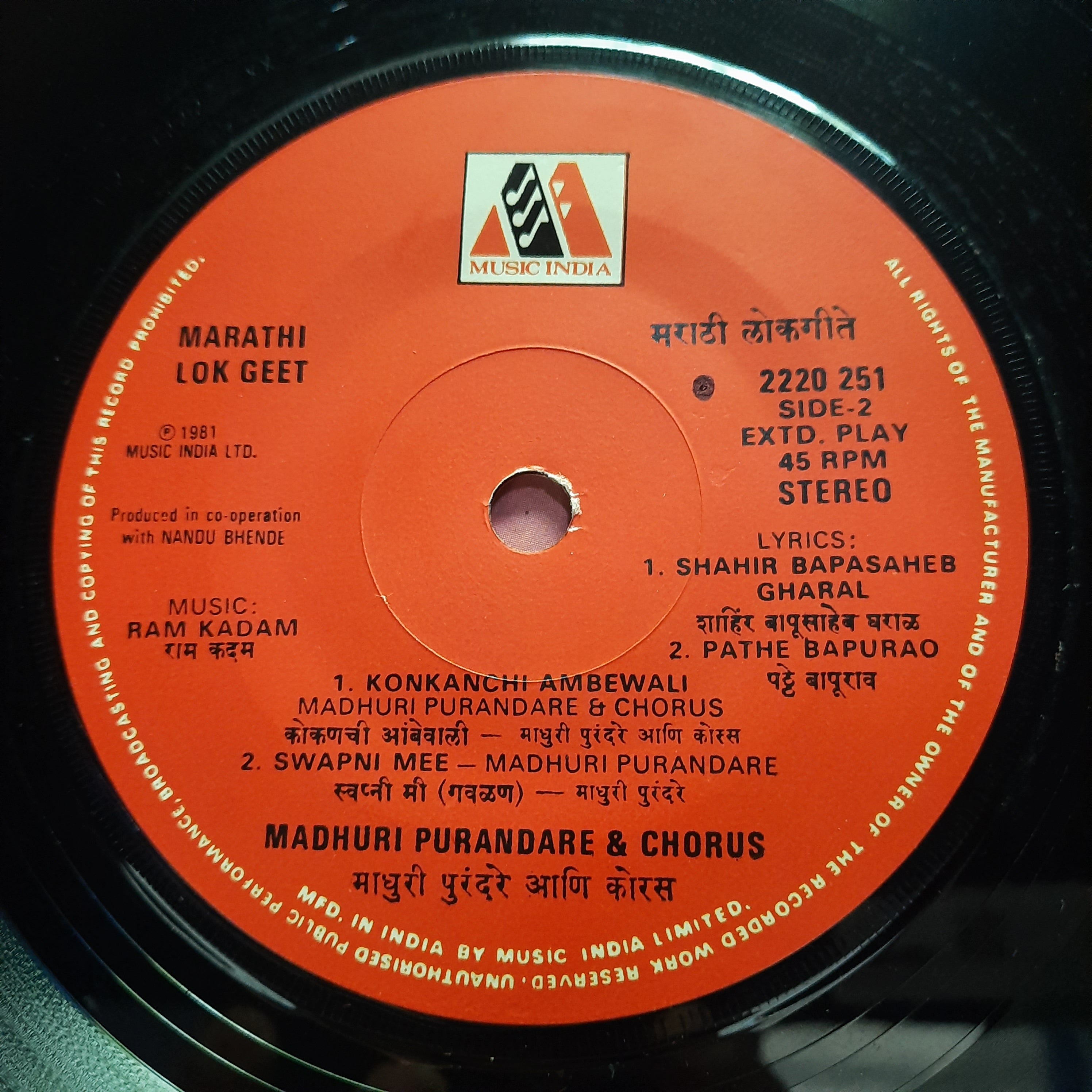 Ram Kadam  - Marathi Lockgeet (45-RPM)