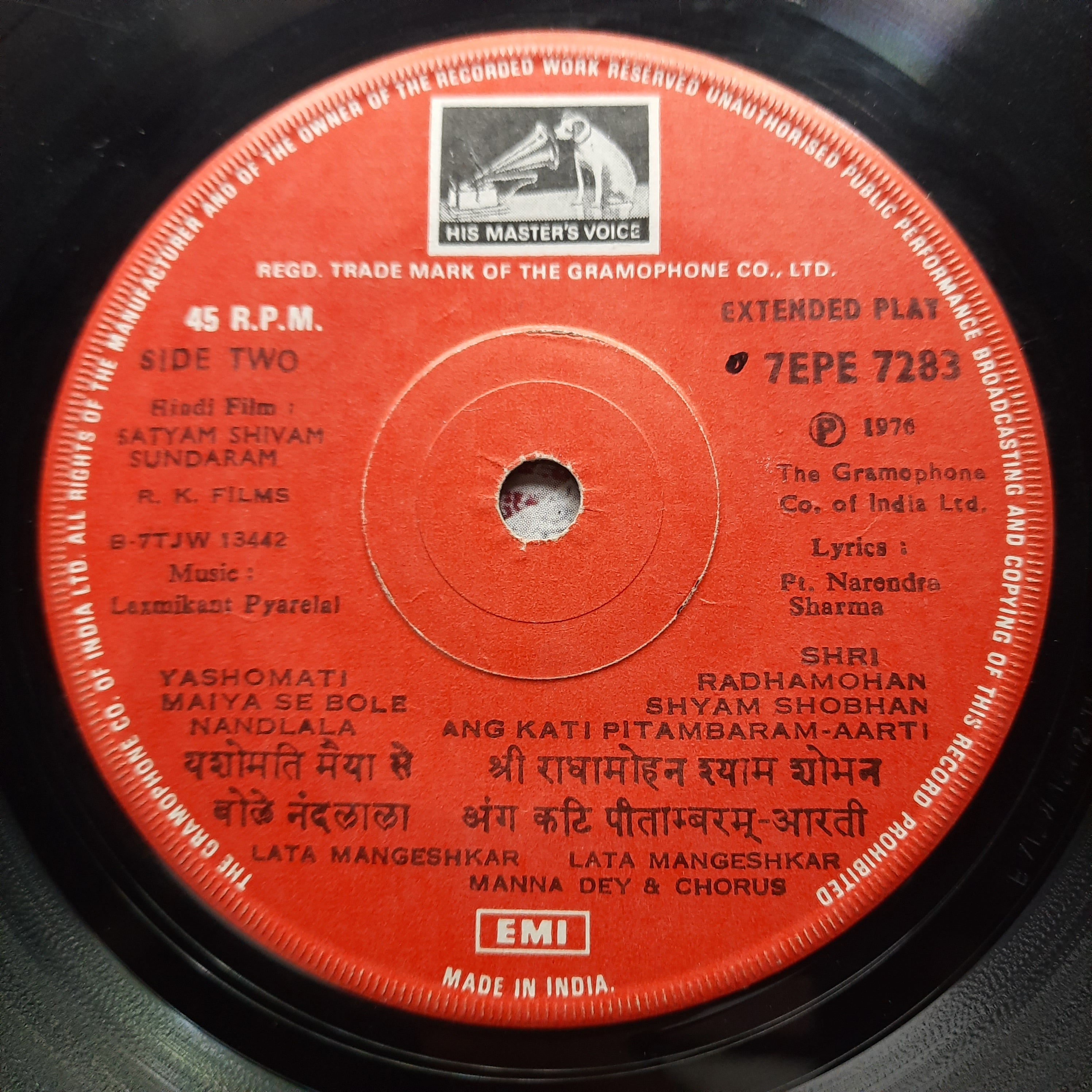 Laxmikant Payerlal  - Satyam Shivam Sundaram (45-RPM)