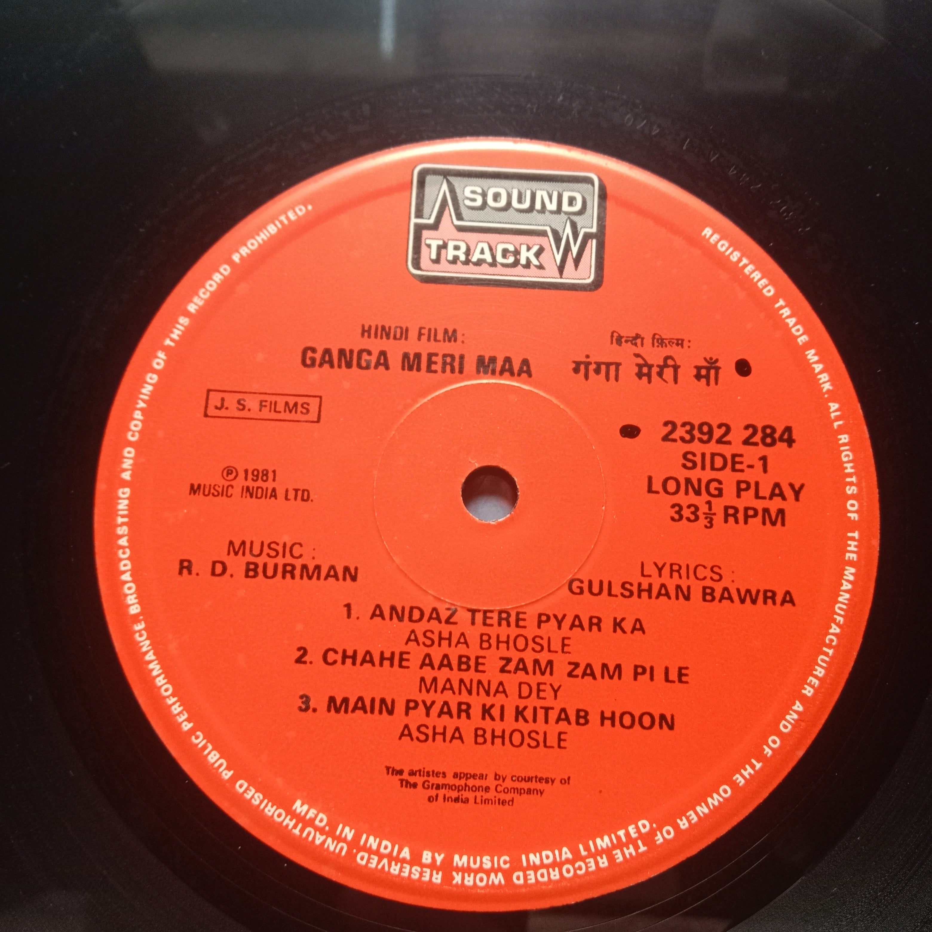 R. D. Burman  - Ganga Meri Maa (Vinyl)