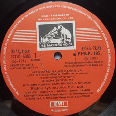 Bappi Lahiri  - Pataal Bhairavi (Vinyl)