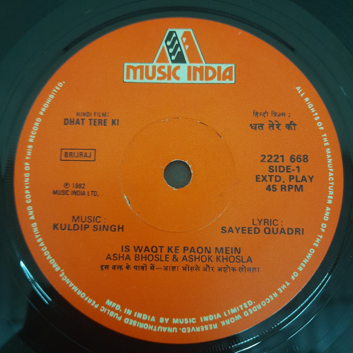 Kuldip Singh - Dhat Tere Ki (45-RPM)