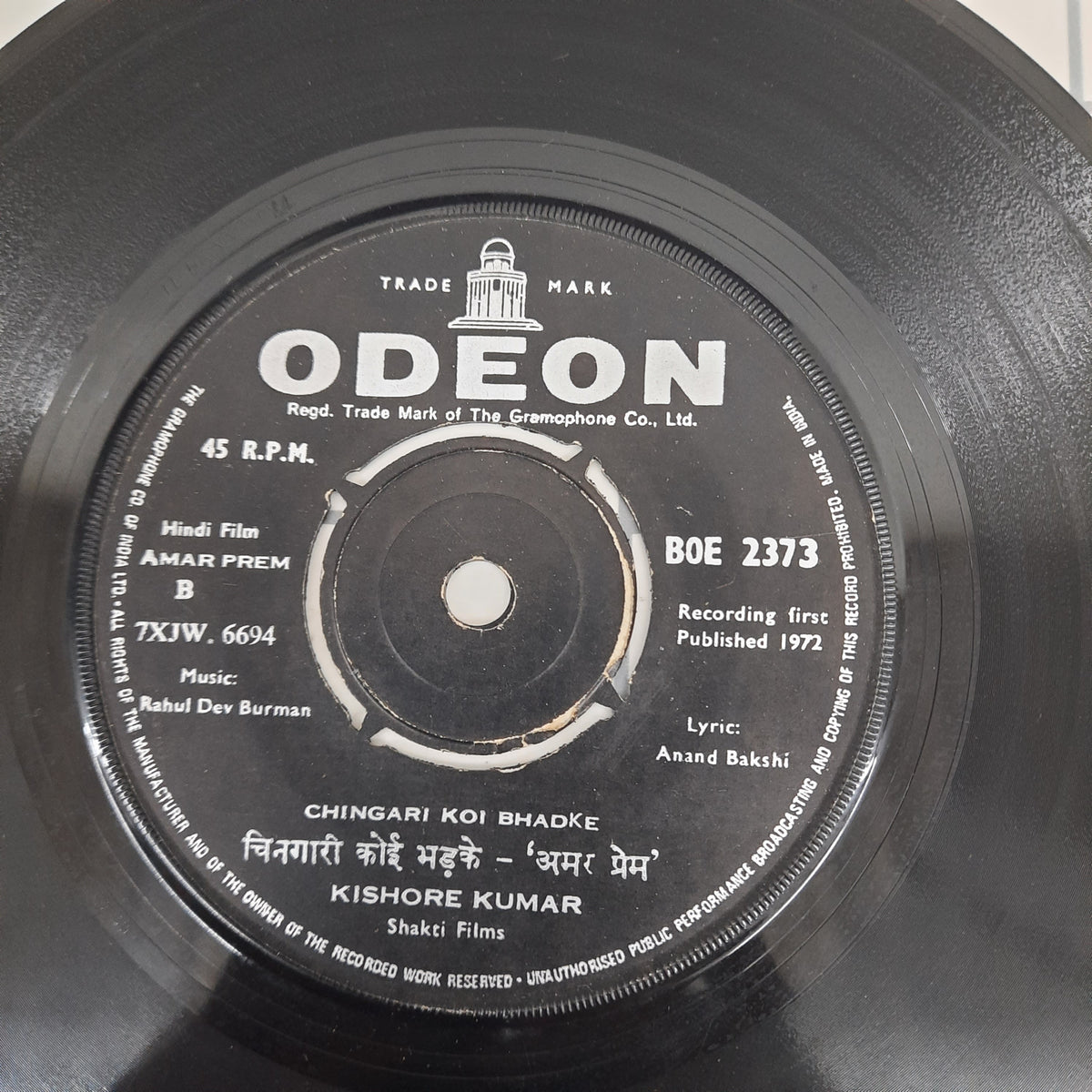 Rahul Dev Burman -   Amar Prem (45-RPM)