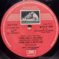 Rahul Dev Burman  - Dhan Daulat  (Vinyl)