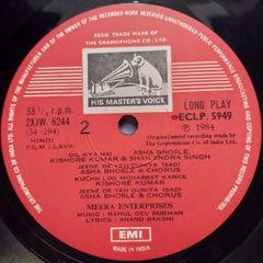 Rahul Dev Burman  - Lava  (Vinyl)