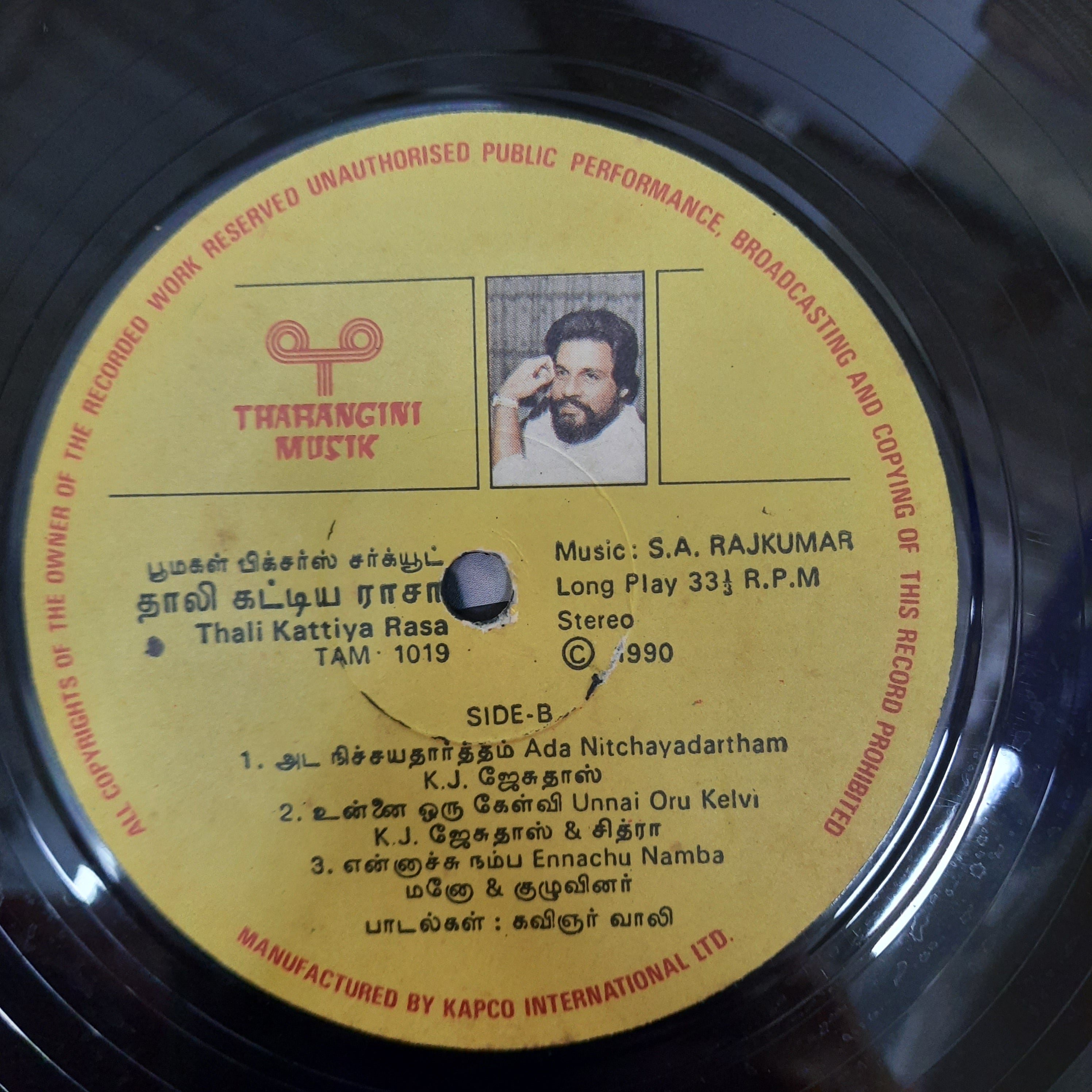S.A.Rajkumar - Thali Kattiya Rasa (Vinyl)