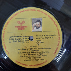 S.A.Rajkumar - Thali Kattiya Rasa (Vinyl)