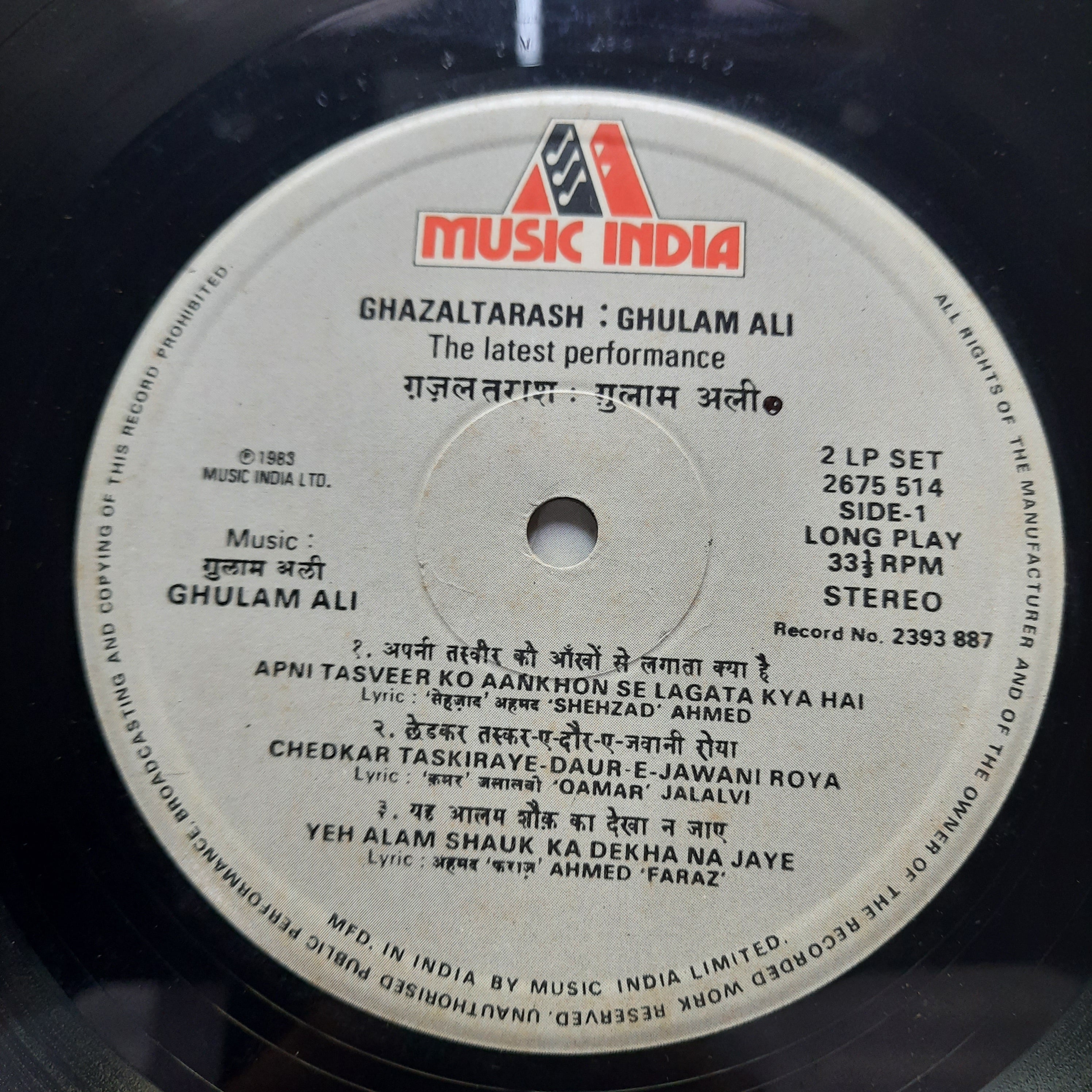 Ghulam Ali  - Ghazaltarash (The Latest Performance) (Vinyl)