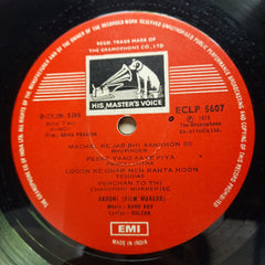 Kanu Roy, Gulzar  - Griha Pravesh (Vinyl)