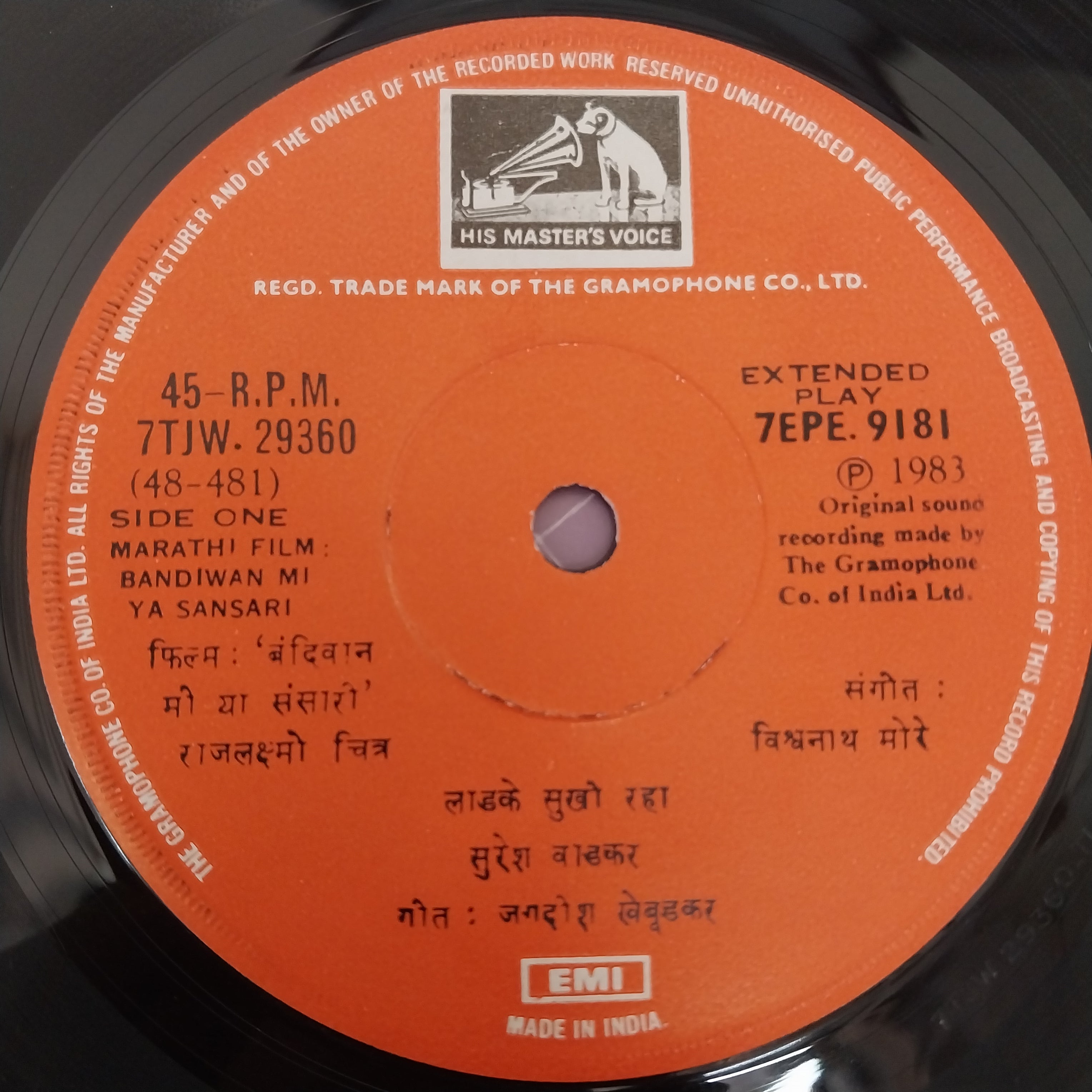 Vishwanath More - Bandiwan Mi Ya Sansari (Marathi) (45-RPM)