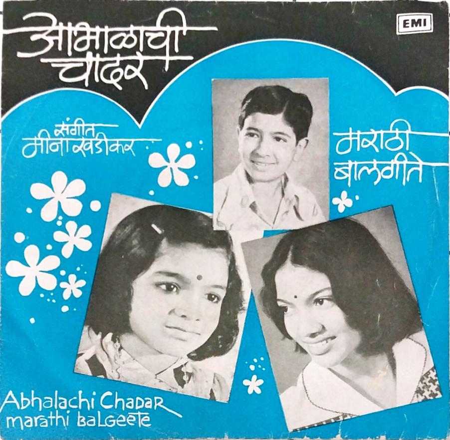 Meena Khadikar - Abhalachi Chadar (Marathi Balgeete) (45-RPM)
