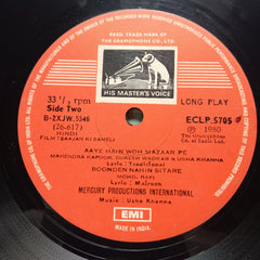 Usha Khanna  - Saajan Ki Saheli (Vinyl)