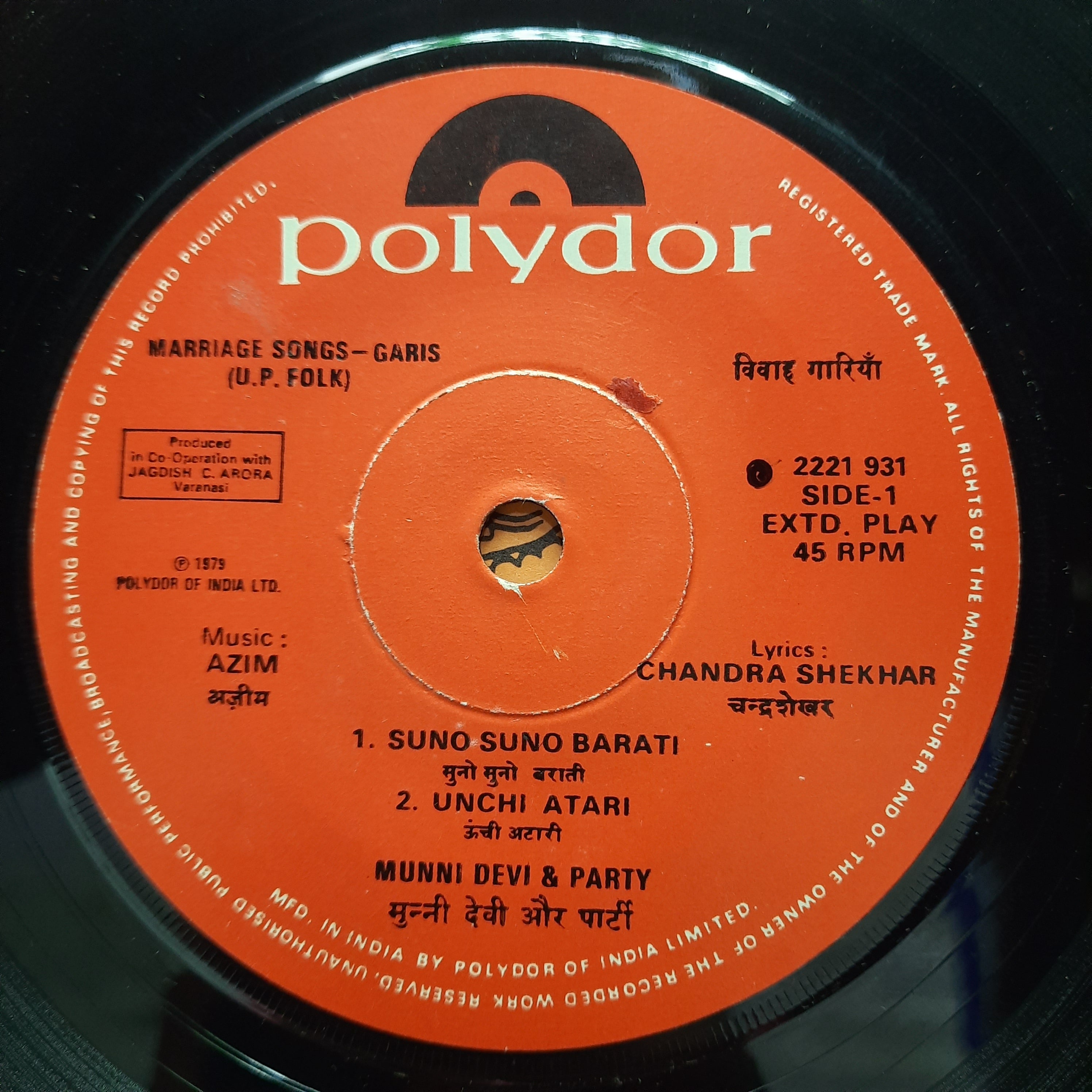 Munni Devi & Party  - Marriage Songs - Garis (45-RPM)