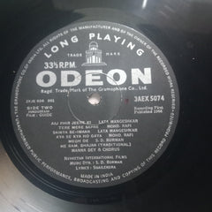 S. D. Burman - Guide (Vinyl)