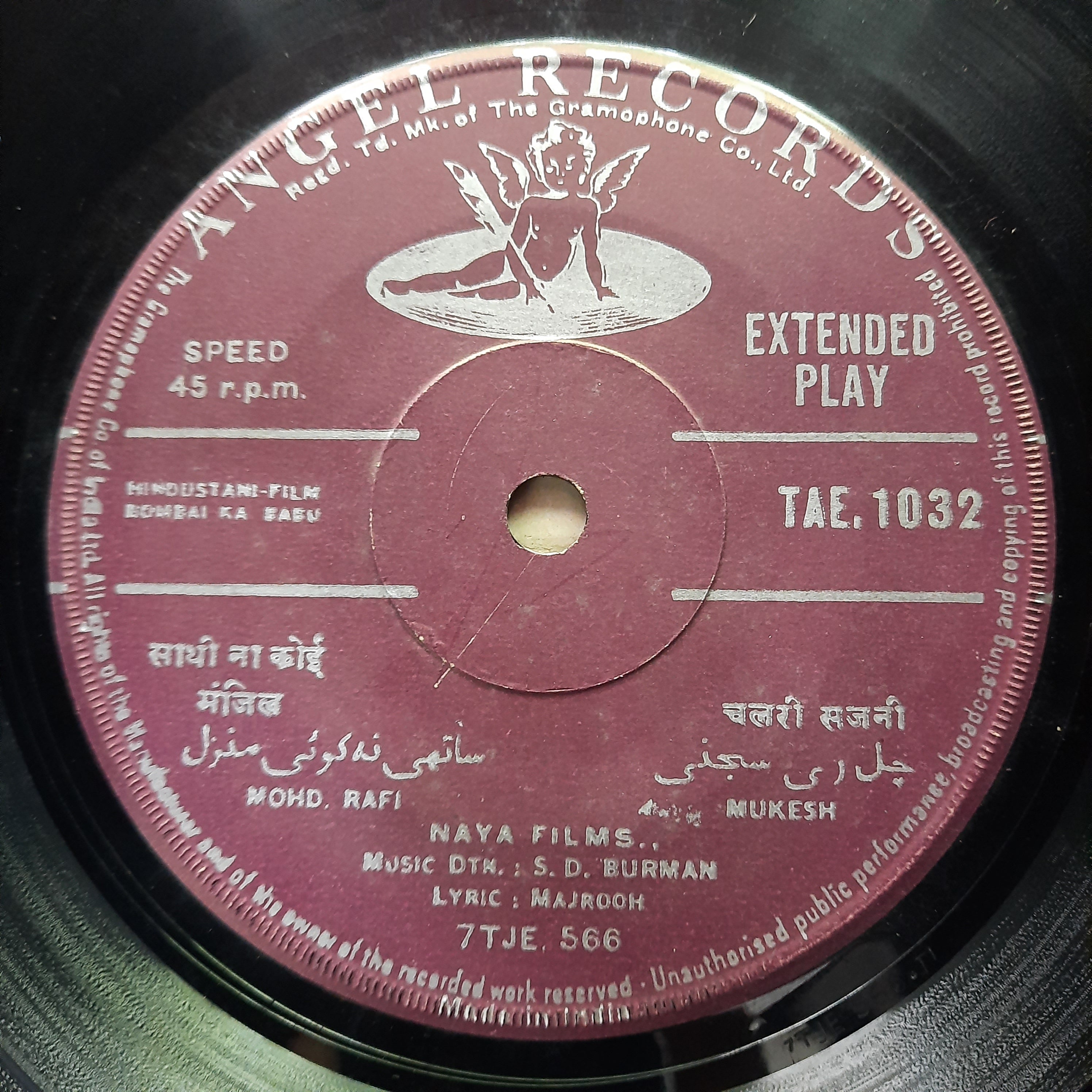 S. D. Burman  - Bombai Ka Babu (45-RPM)