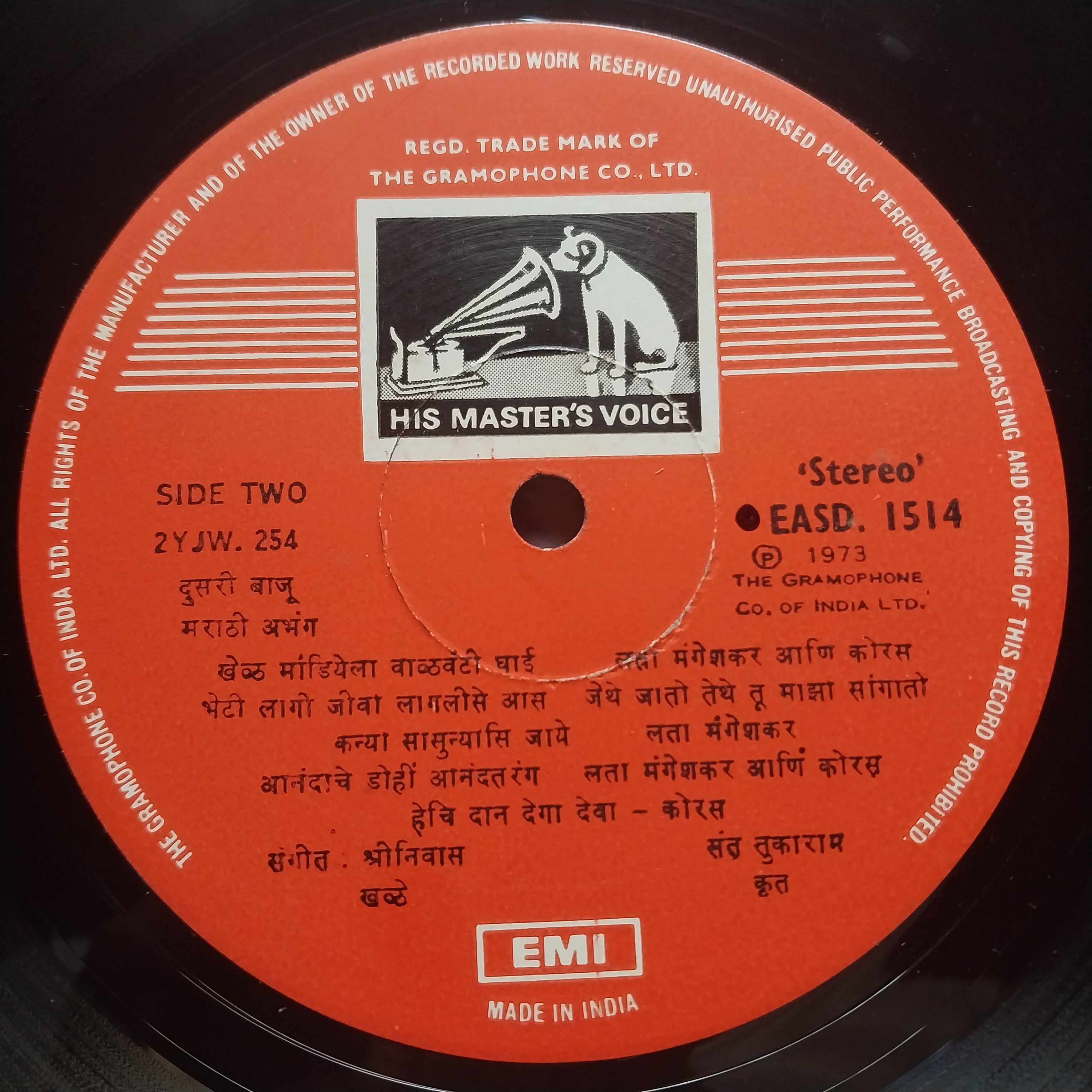 लता मंगेशकर - अभंग तुकयाचे (Vinyl)